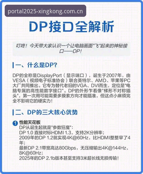DPGH星空入口登录教程安全吗 DPGH星空入口登录教程安全吗?深度分析与实用操作全解析